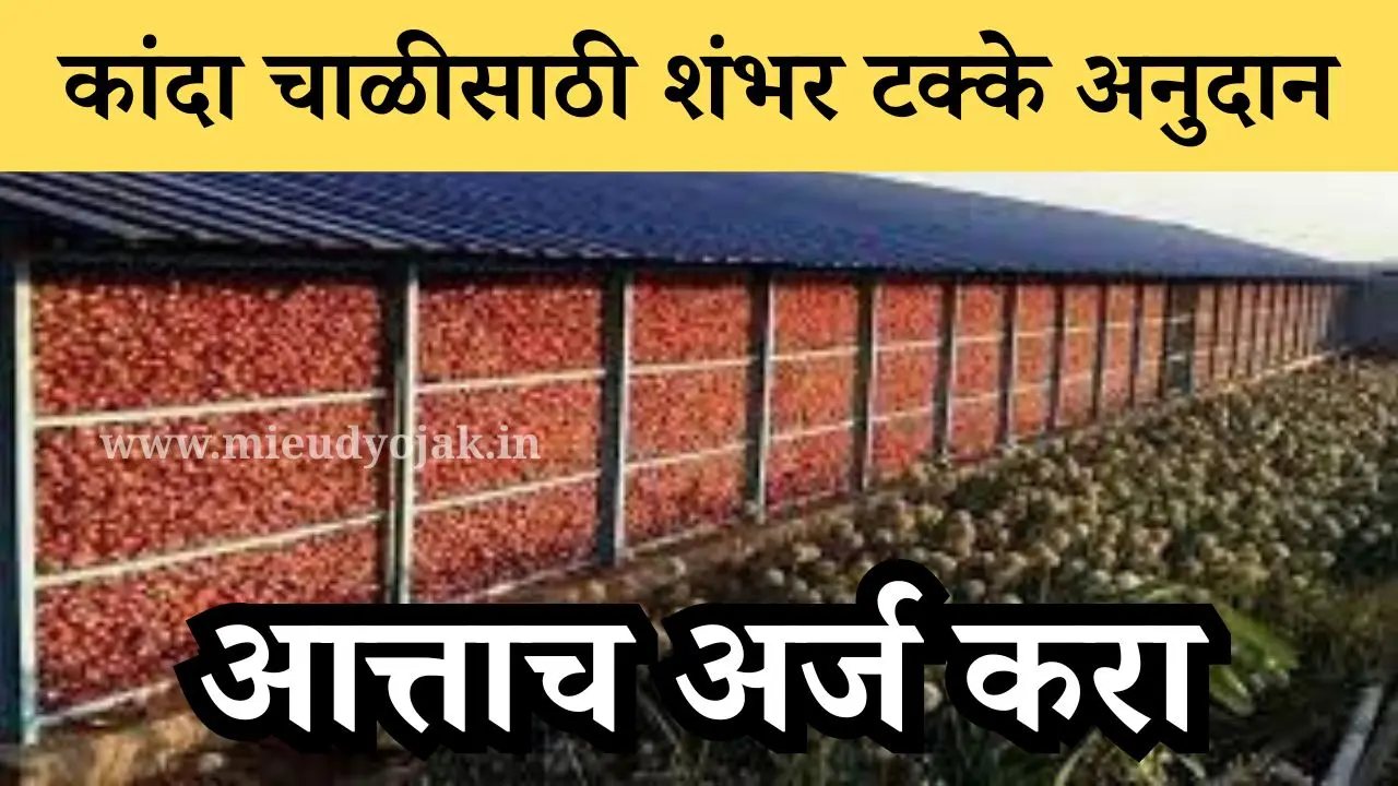 Kanda Chal